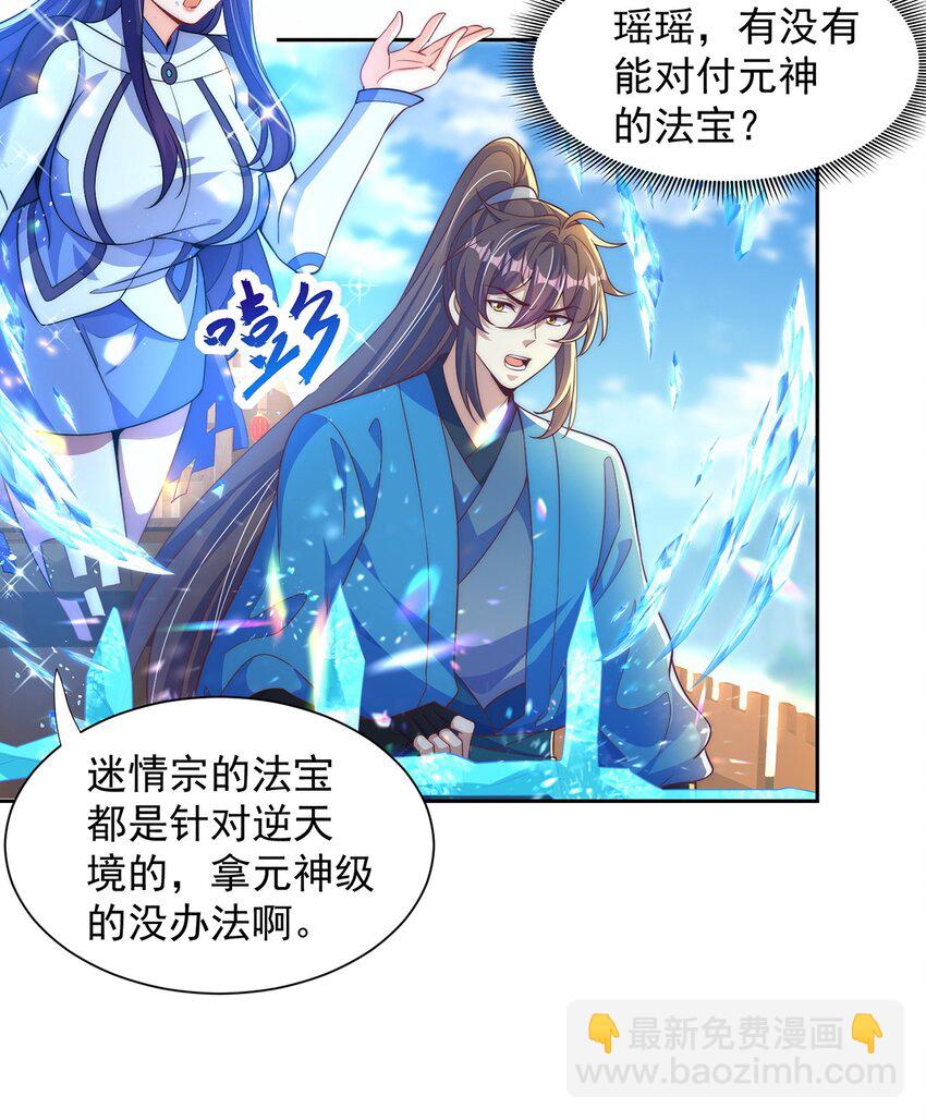 第118话 迎战帝尊12