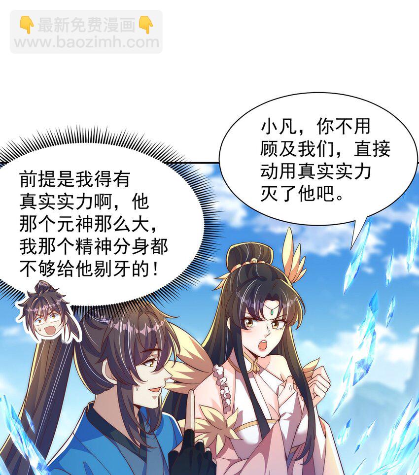 第118话 迎战帝尊13