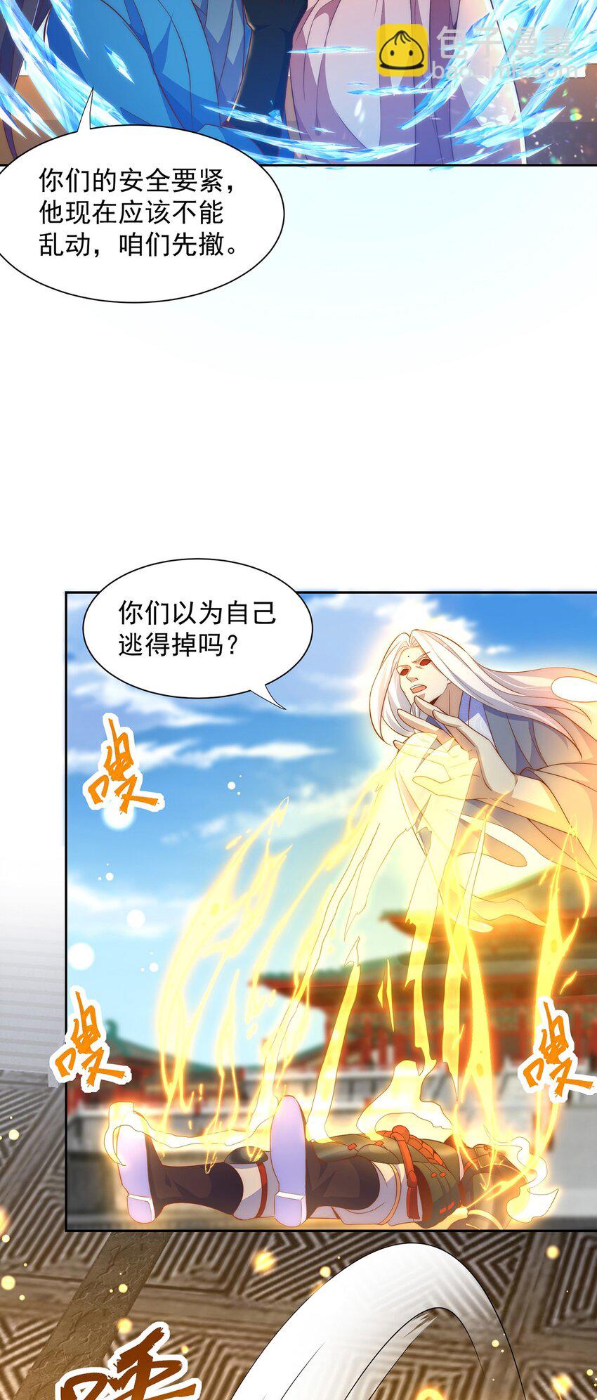 第118话 迎战帝尊14