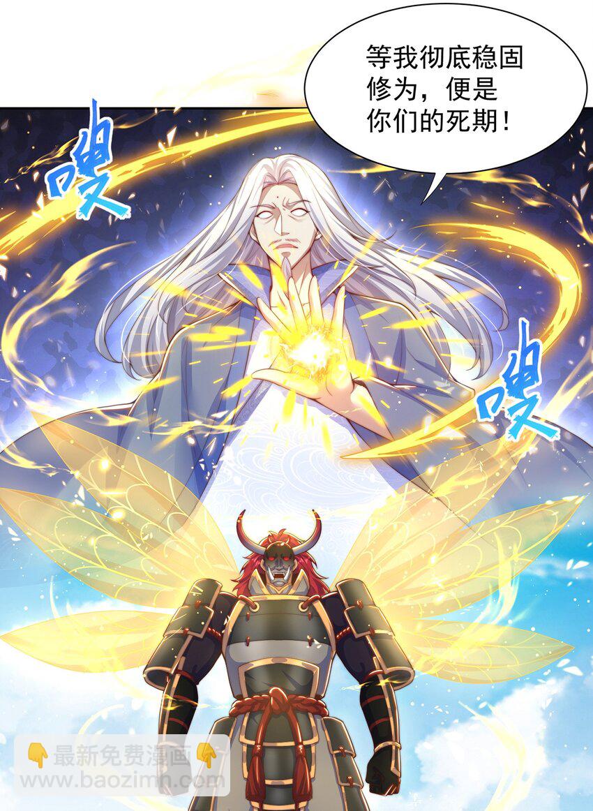 第118话 迎战帝尊16