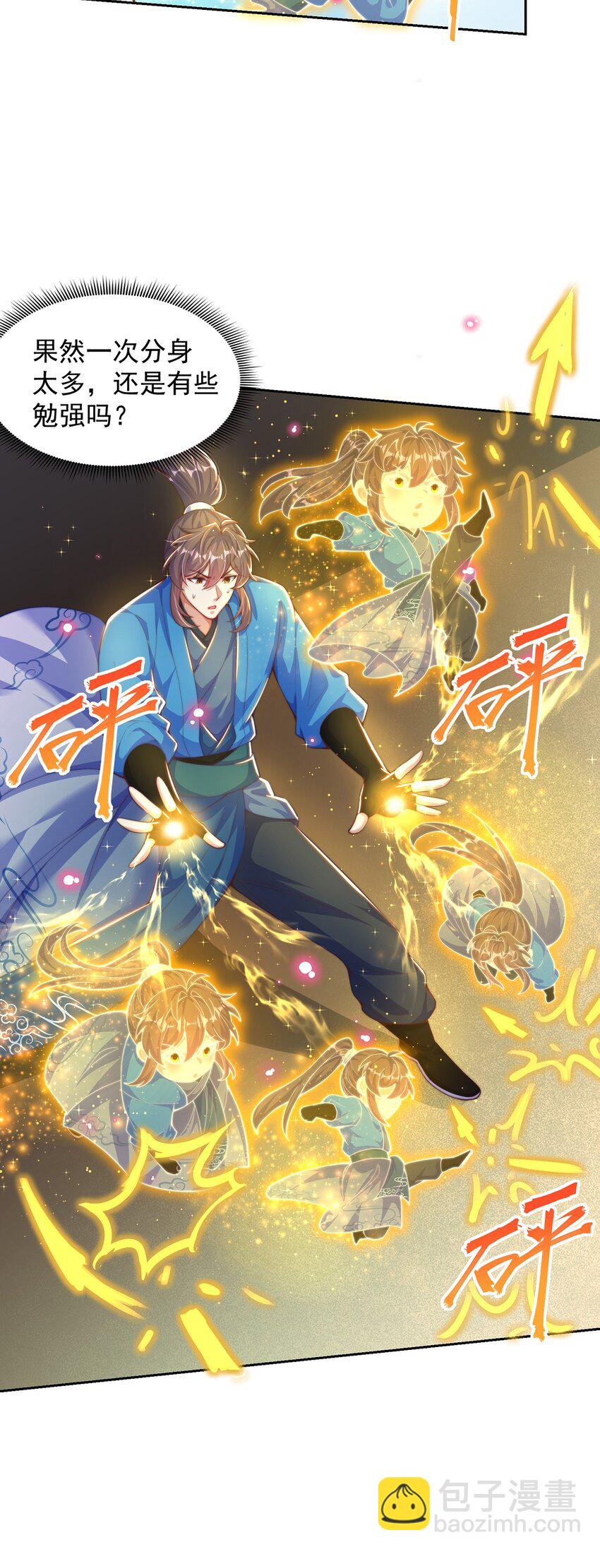 第118话 迎战帝尊22