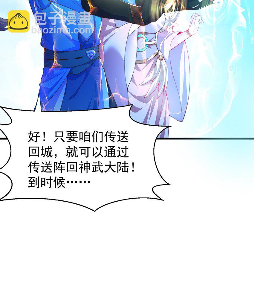 第118话 迎战帝尊24