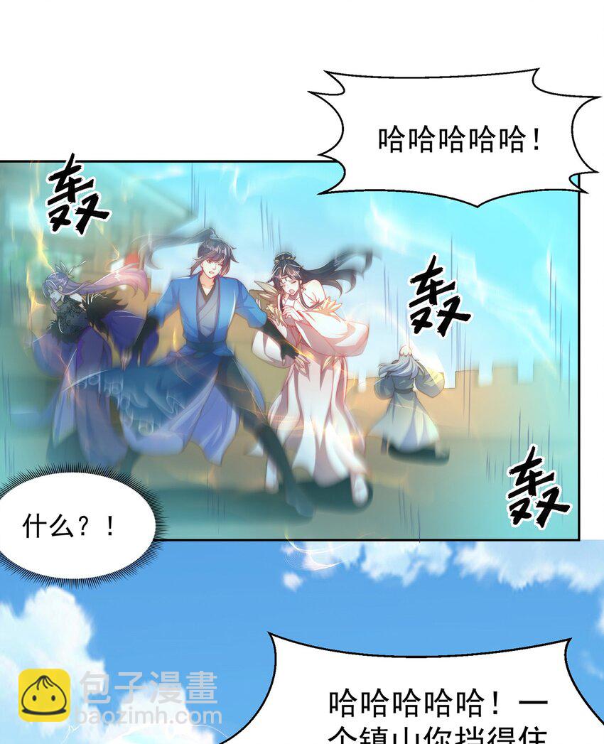 第118话 迎战帝尊25