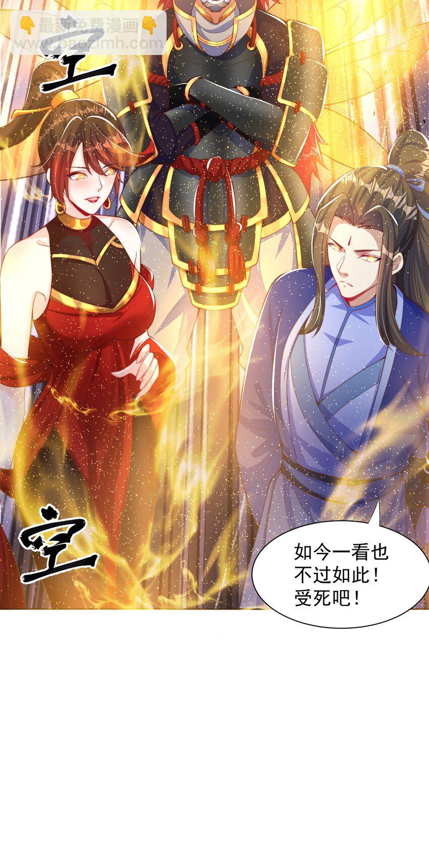第118话 迎战帝尊28