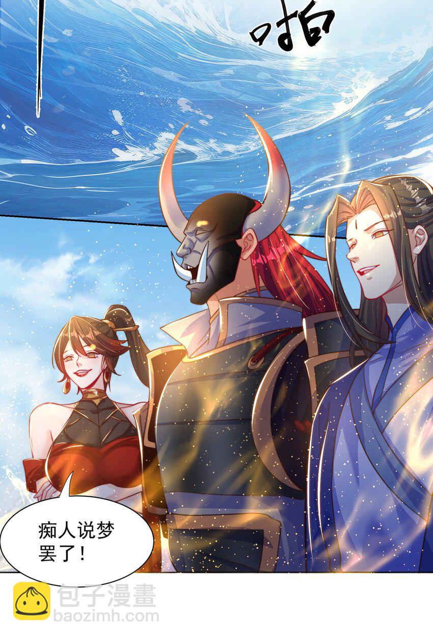 第118话 迎战帝尊36
