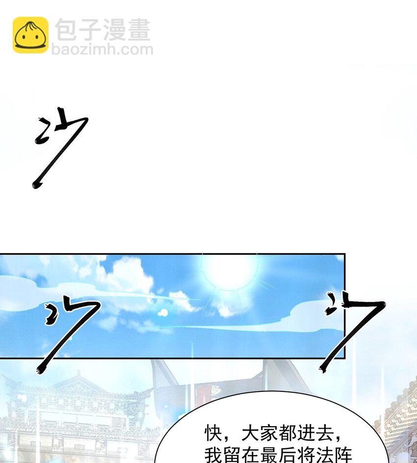 第118话 迎战帝尊37