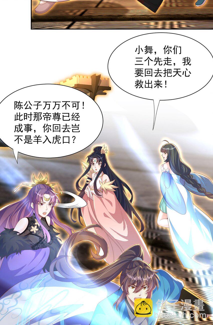 第118话 迎战帝尊4