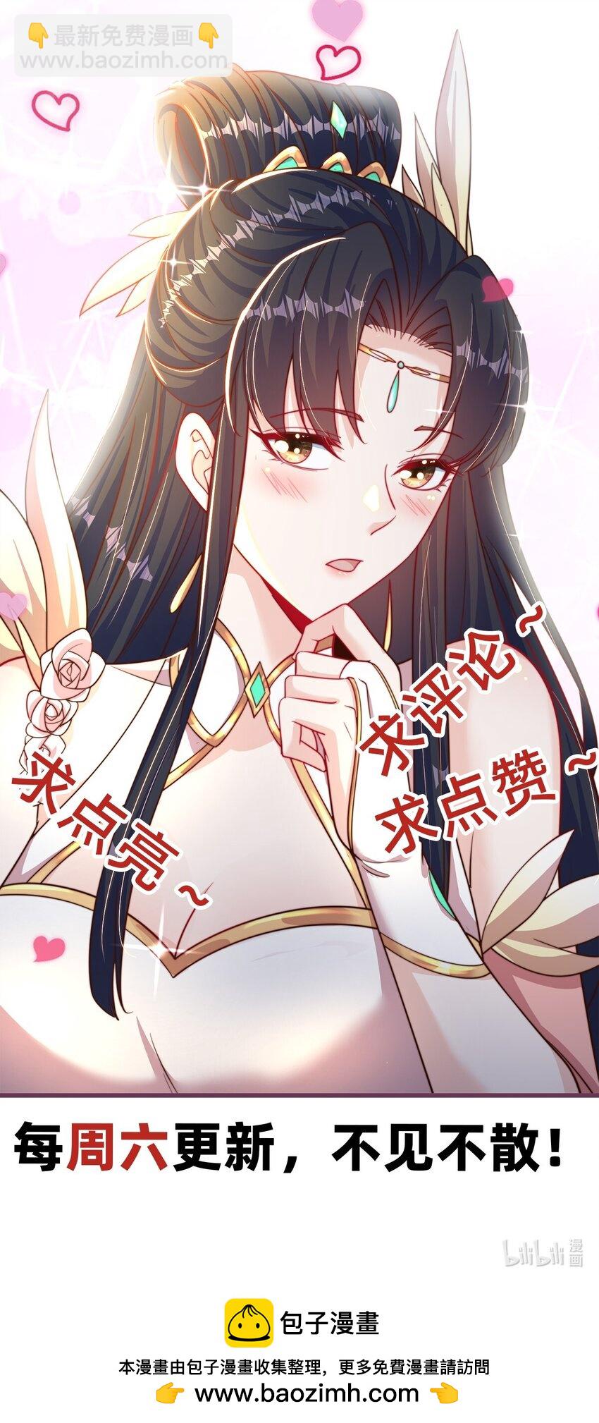 第118话 迎战帝尊41