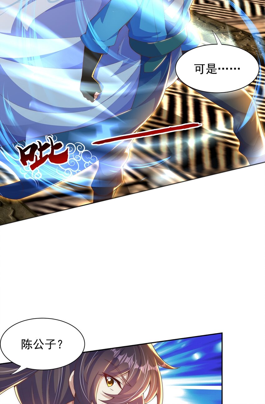 第118话 迎战帝尊5