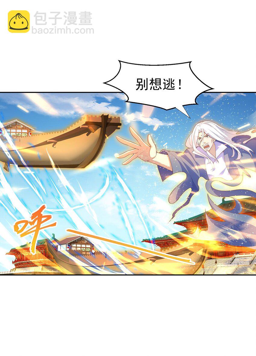 第118话 迎战帝尊9
