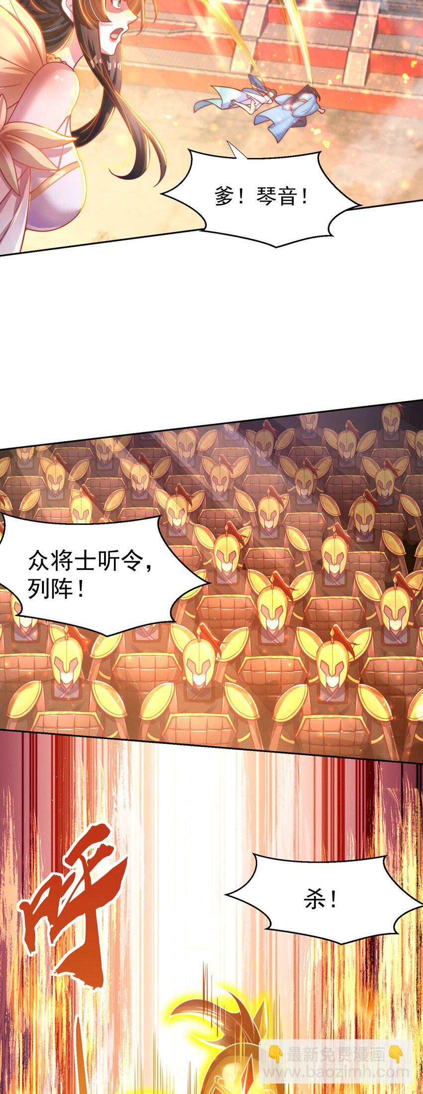 【完结】 我就是绝世强者10