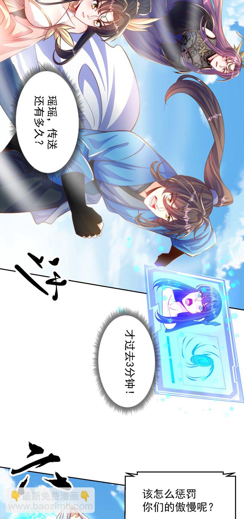 【完结】 我就是绝世强者15