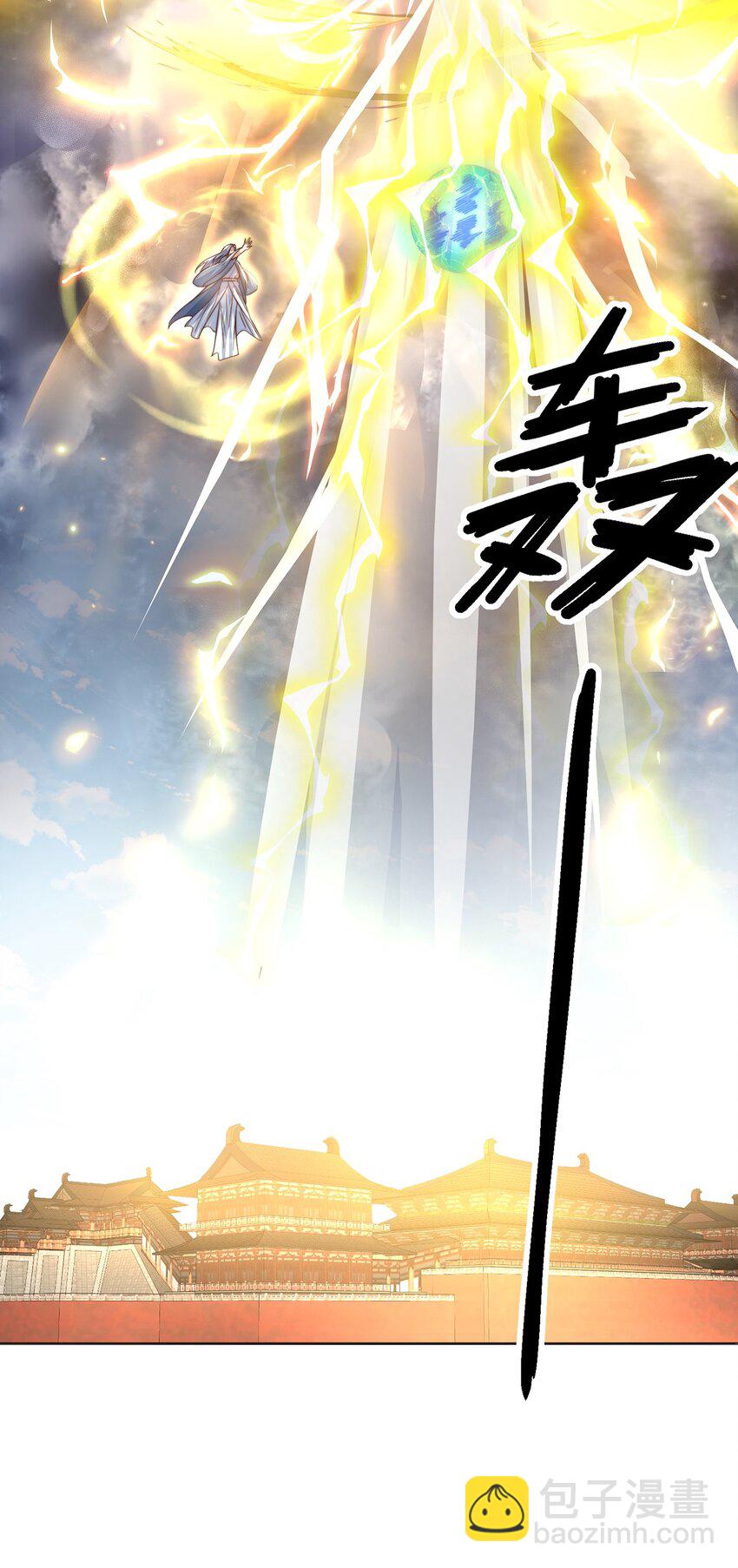 【完结】 我就是绝世强者17