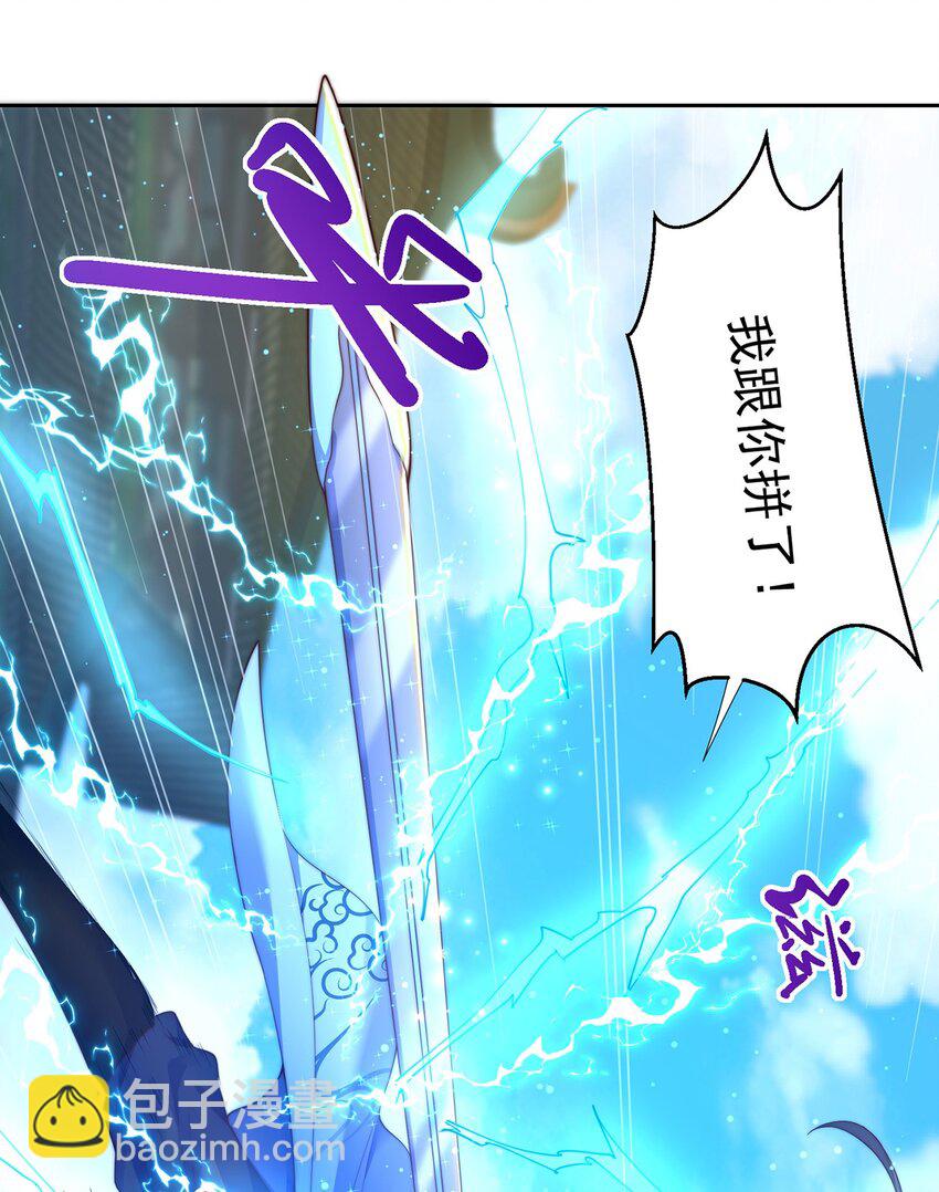 【完结】 我就是绝世强者21