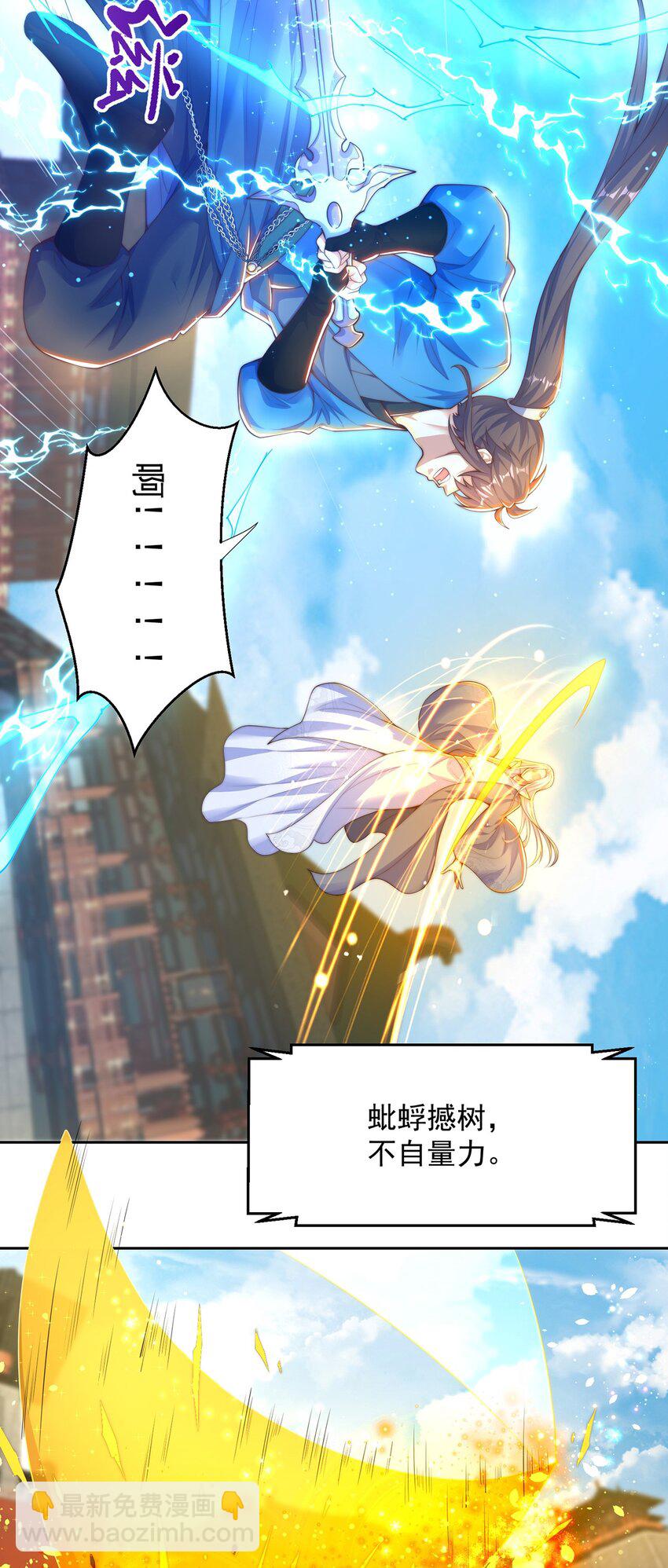 【完结】 我就是绝世强者22