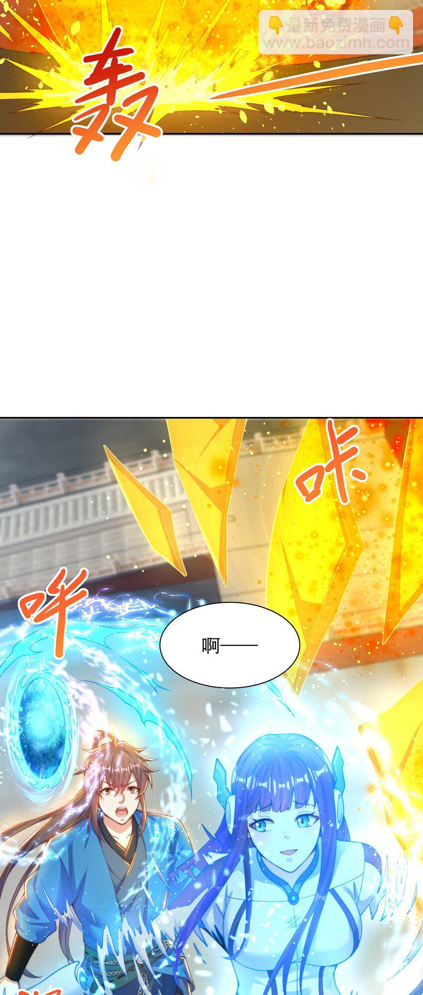 【完结】 我就是绝世强者23