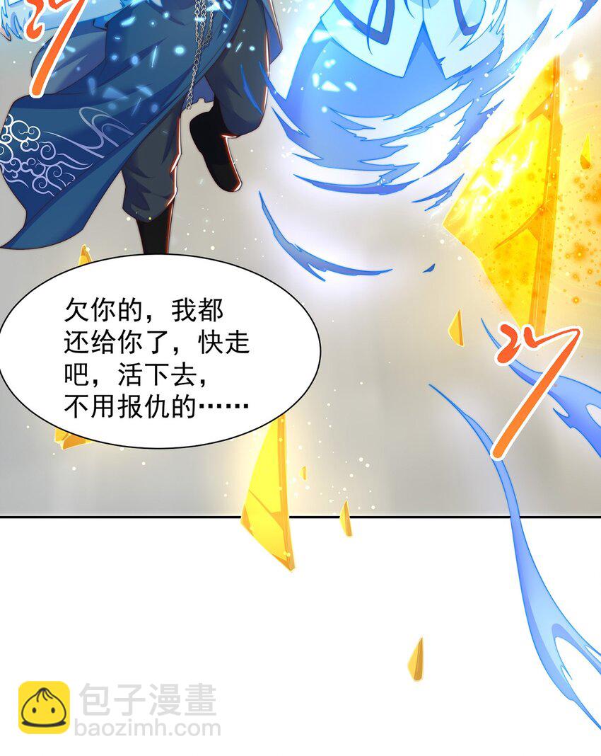 【完结】 我就是绝世强者24