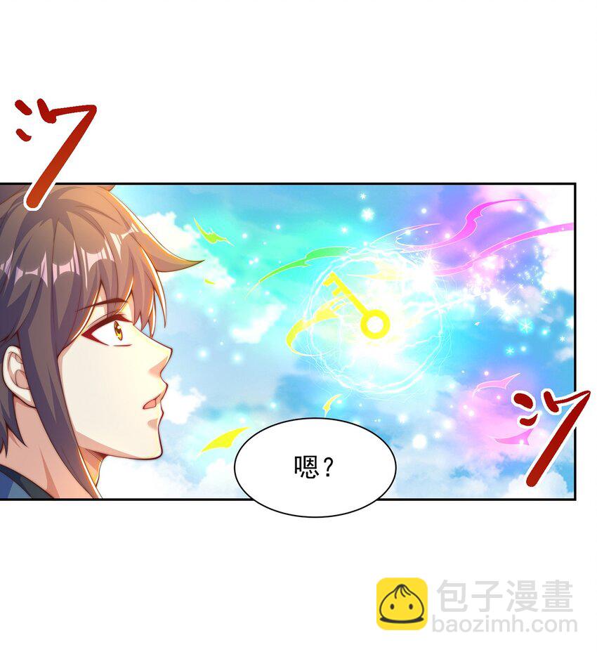 【完结】 我就是绝世强者25