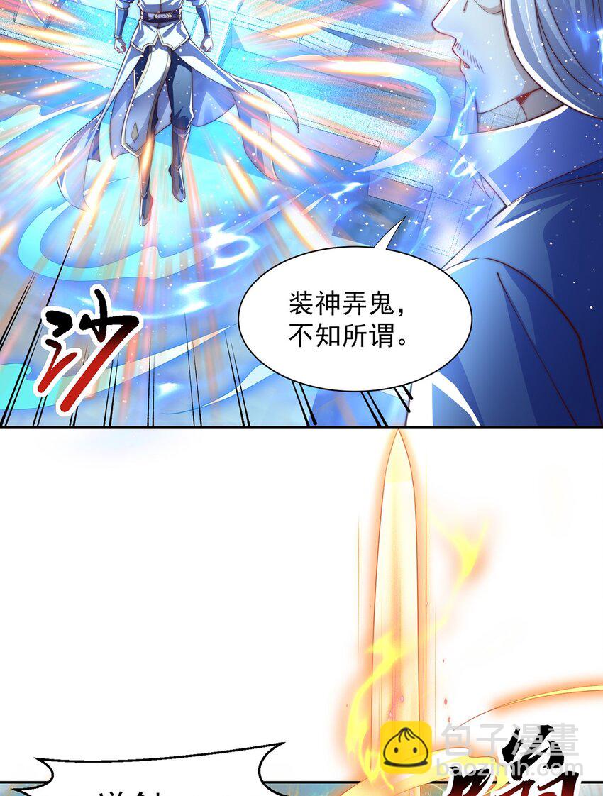 【完结】 我就是绝世强者29