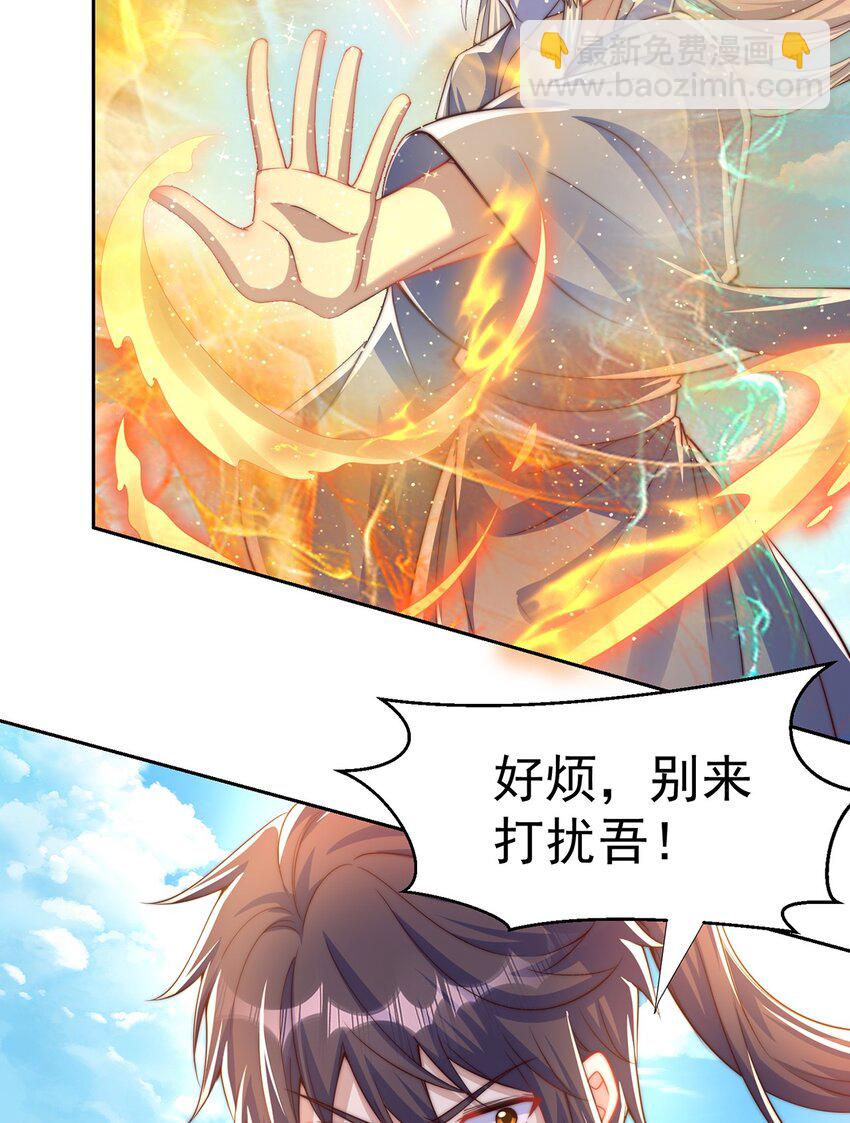 【完结】 我就是绝世强者32