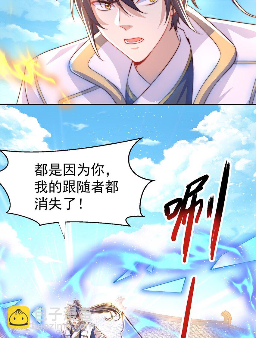 【完结】 我就是绝世强者33