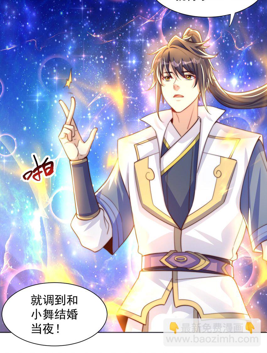 【完结】 我就是绝世强者37