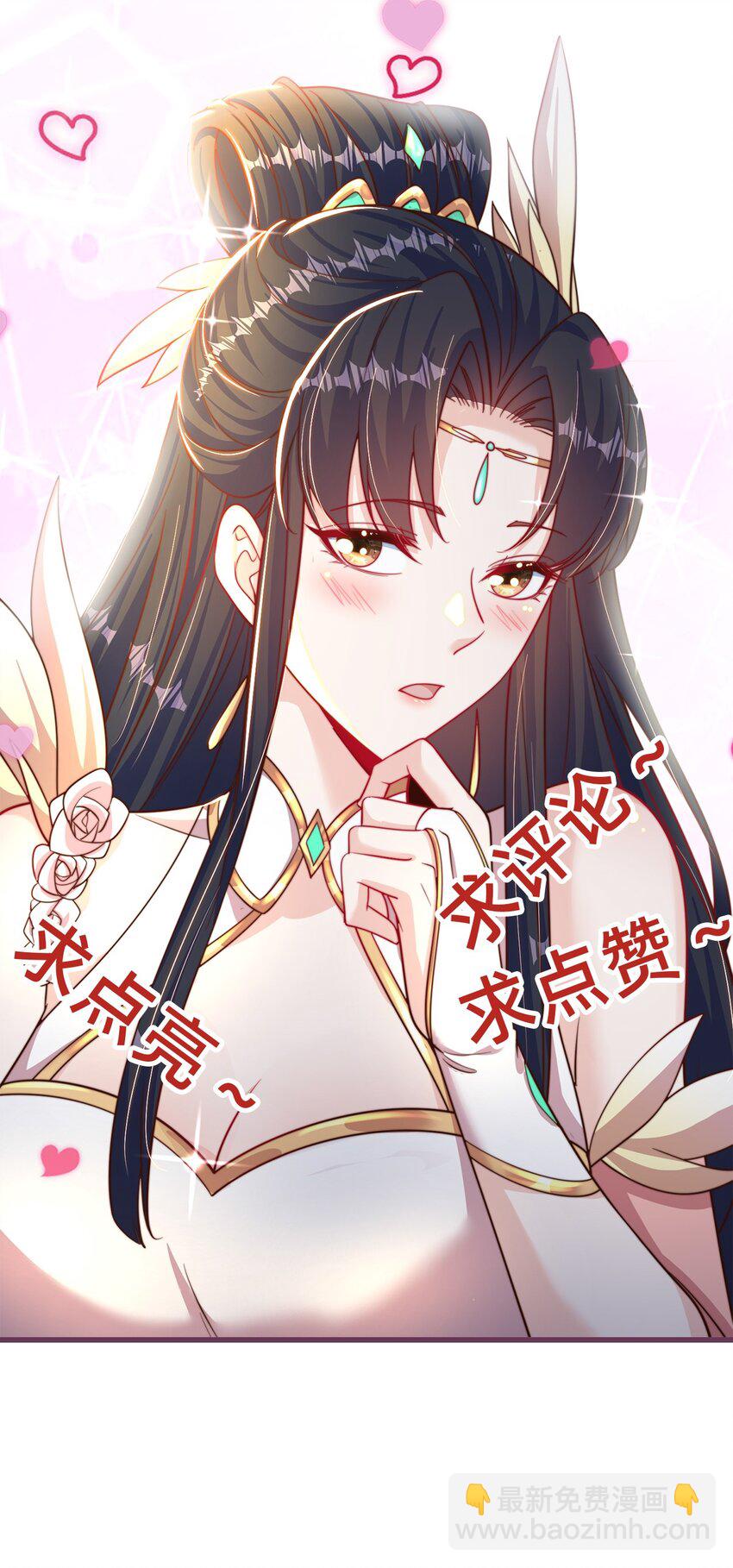 【完结】 我就是绝世强者43