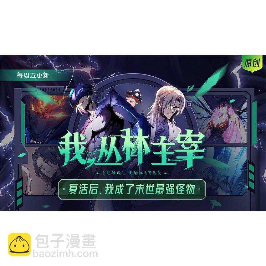 【完结】 我就是绝世强者45