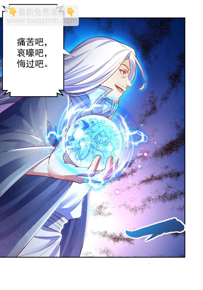 【完结】 我就是绝世强者7