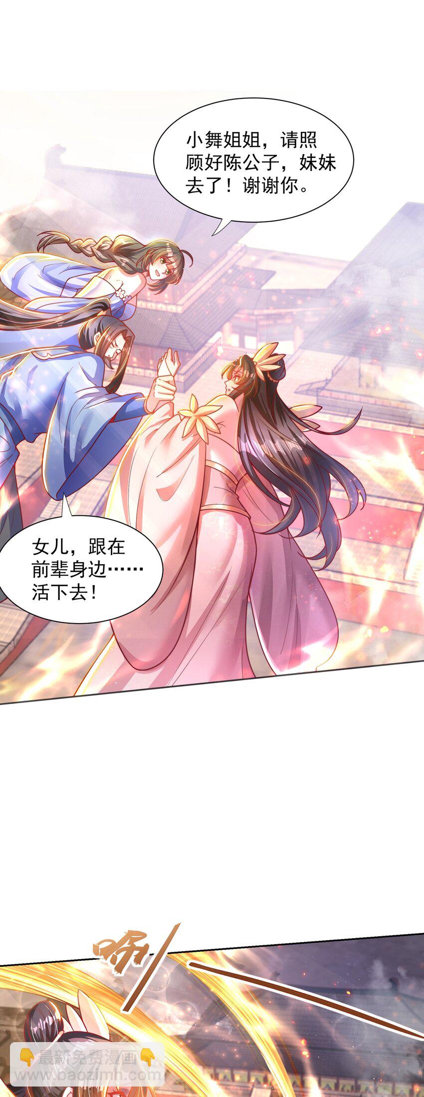 【完结】 我就是绝世强者9