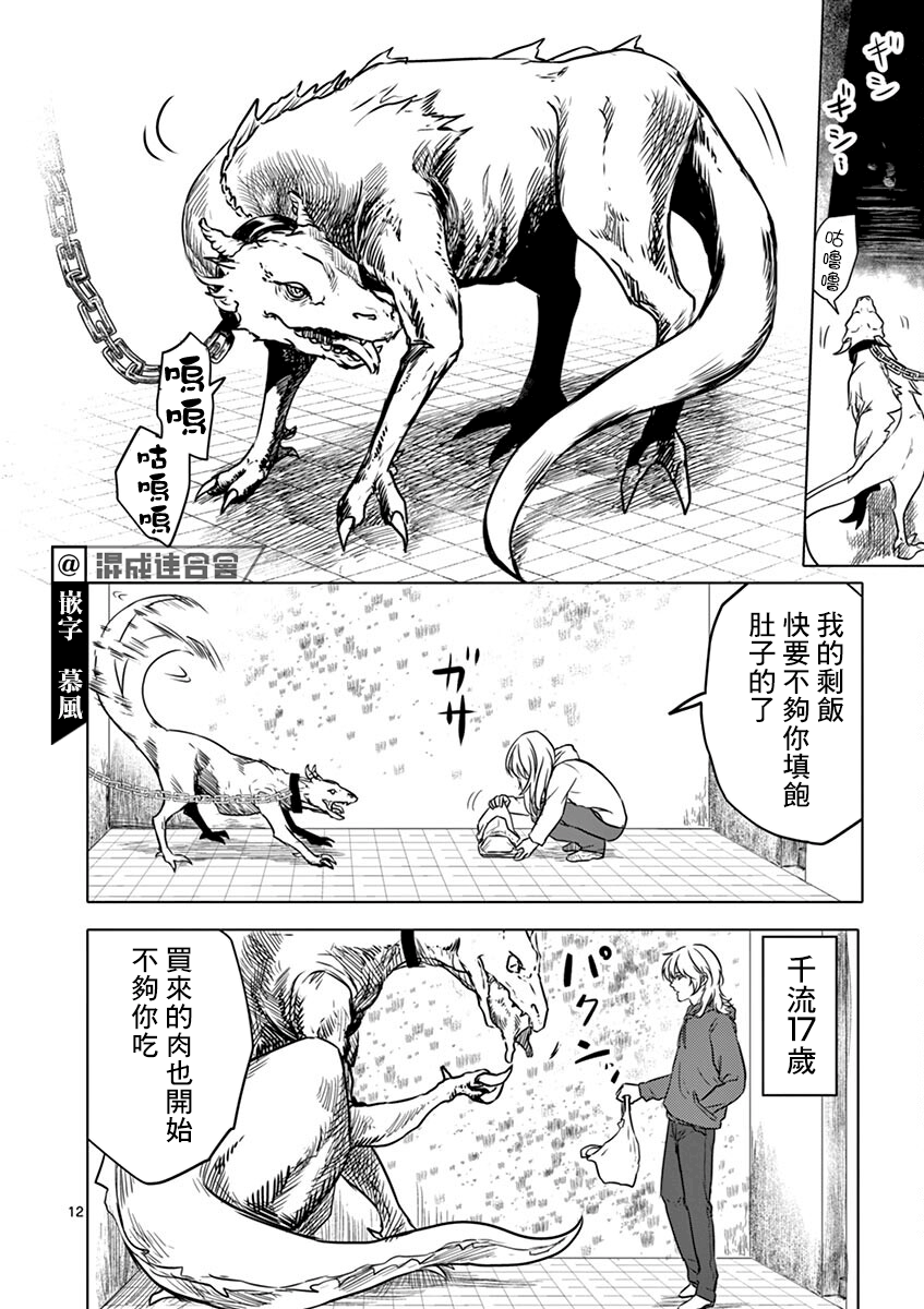 第06话11