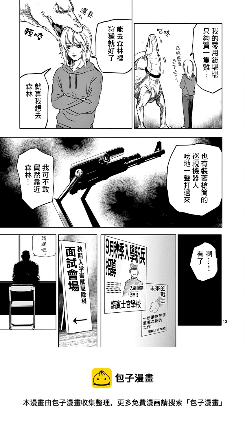 第06话12