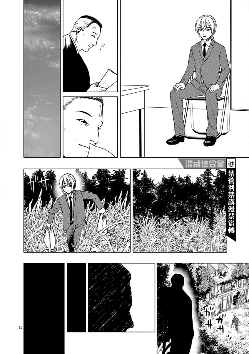 第06话13