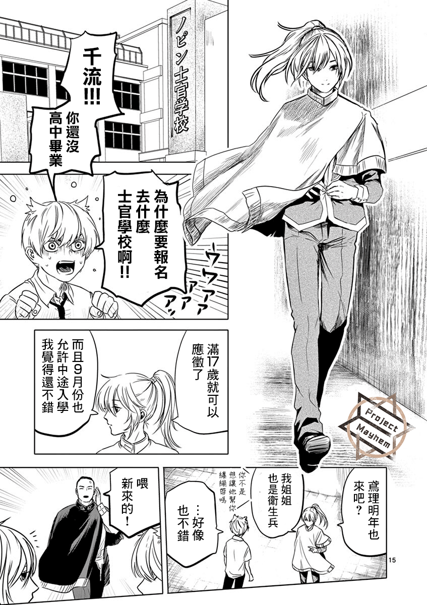 第06话14