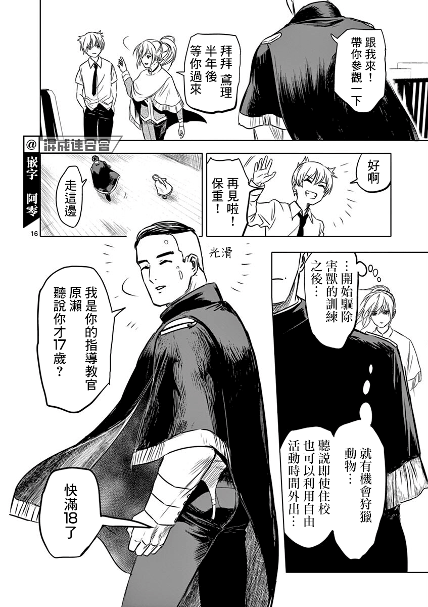 第06话15
