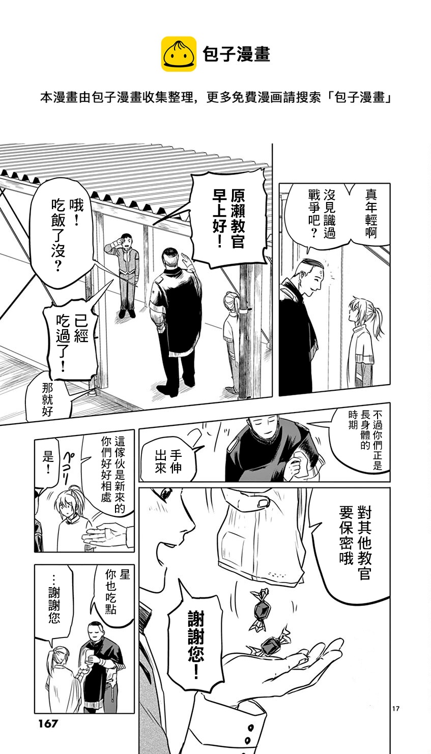 第06话16