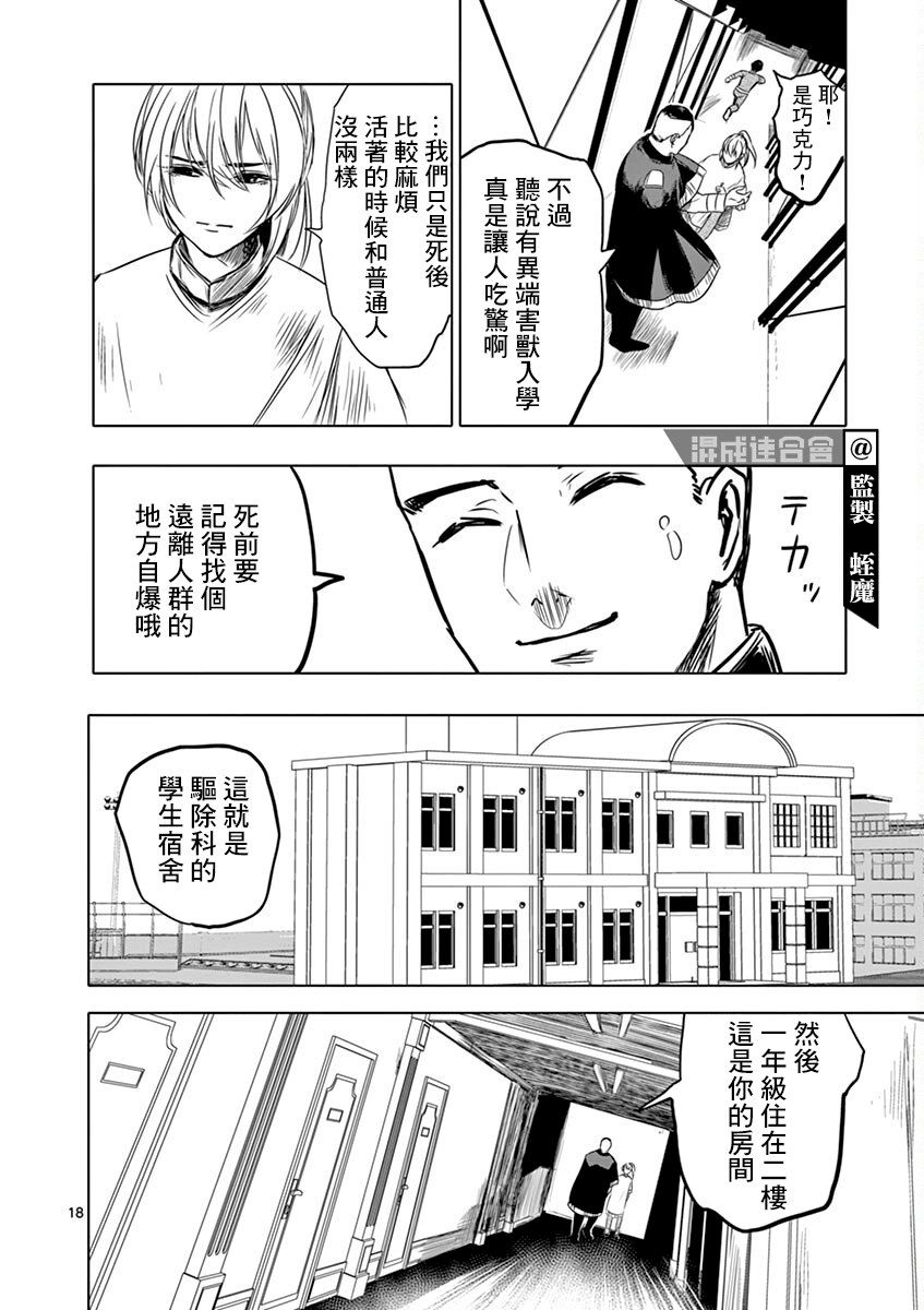 第06话17