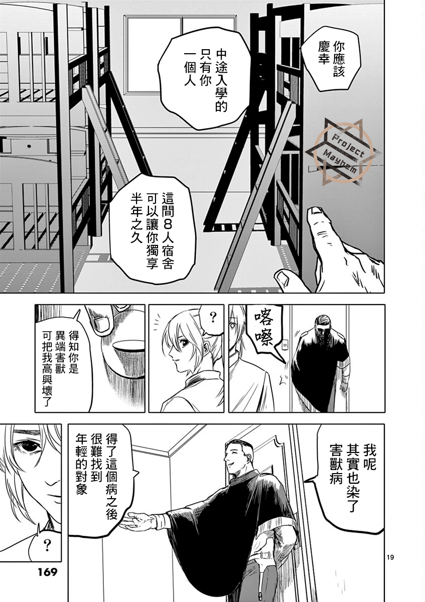 第06话18