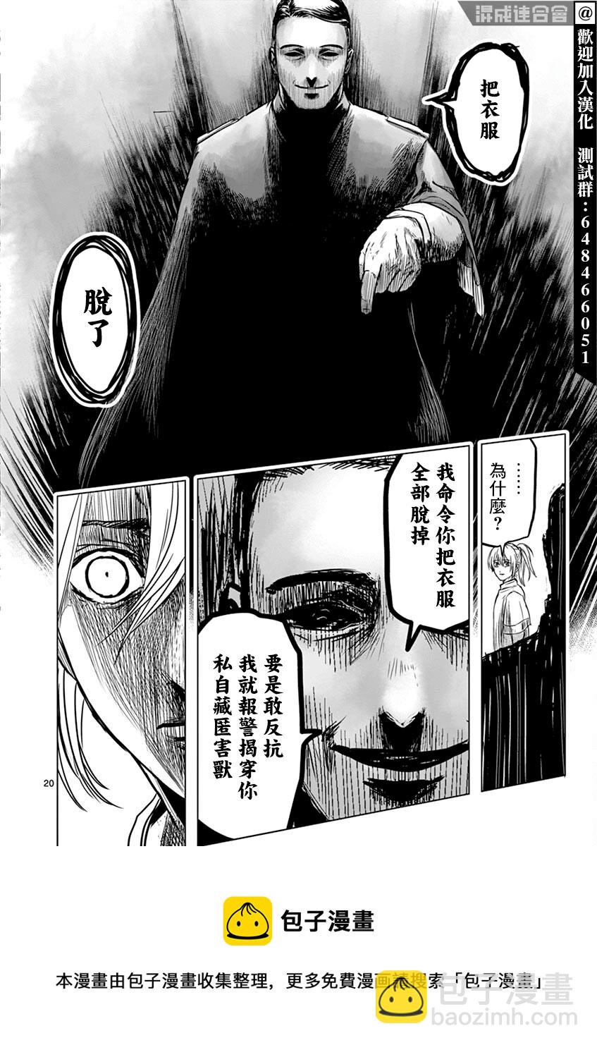 第06话19