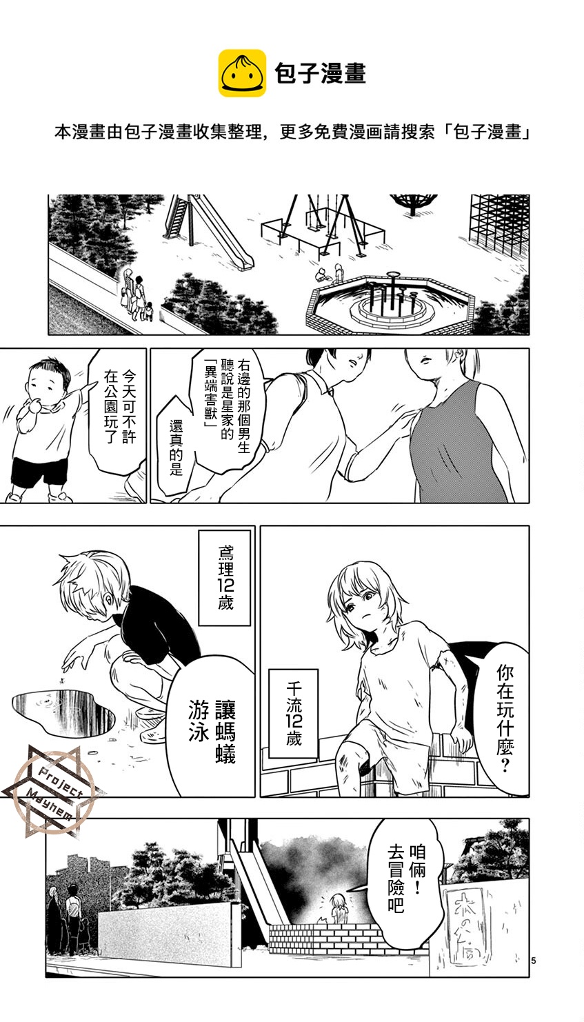 第06话4