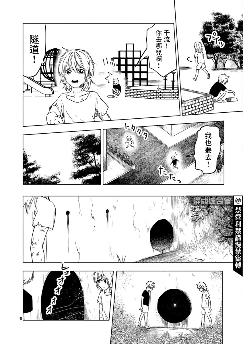 第06话5
