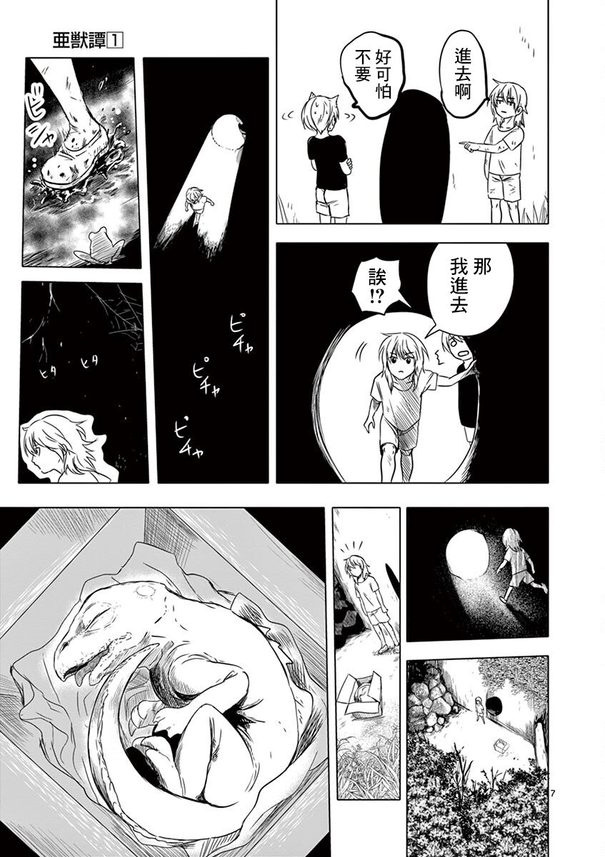 第06话6