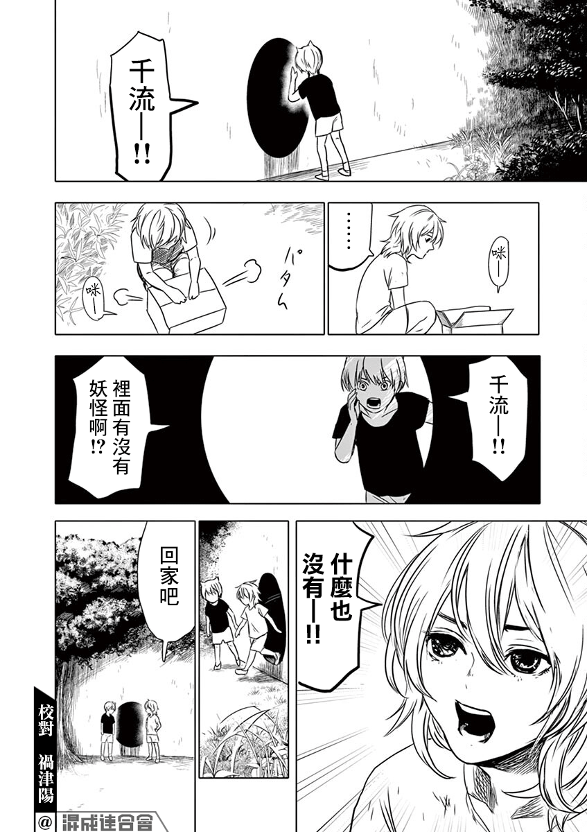 第06话7