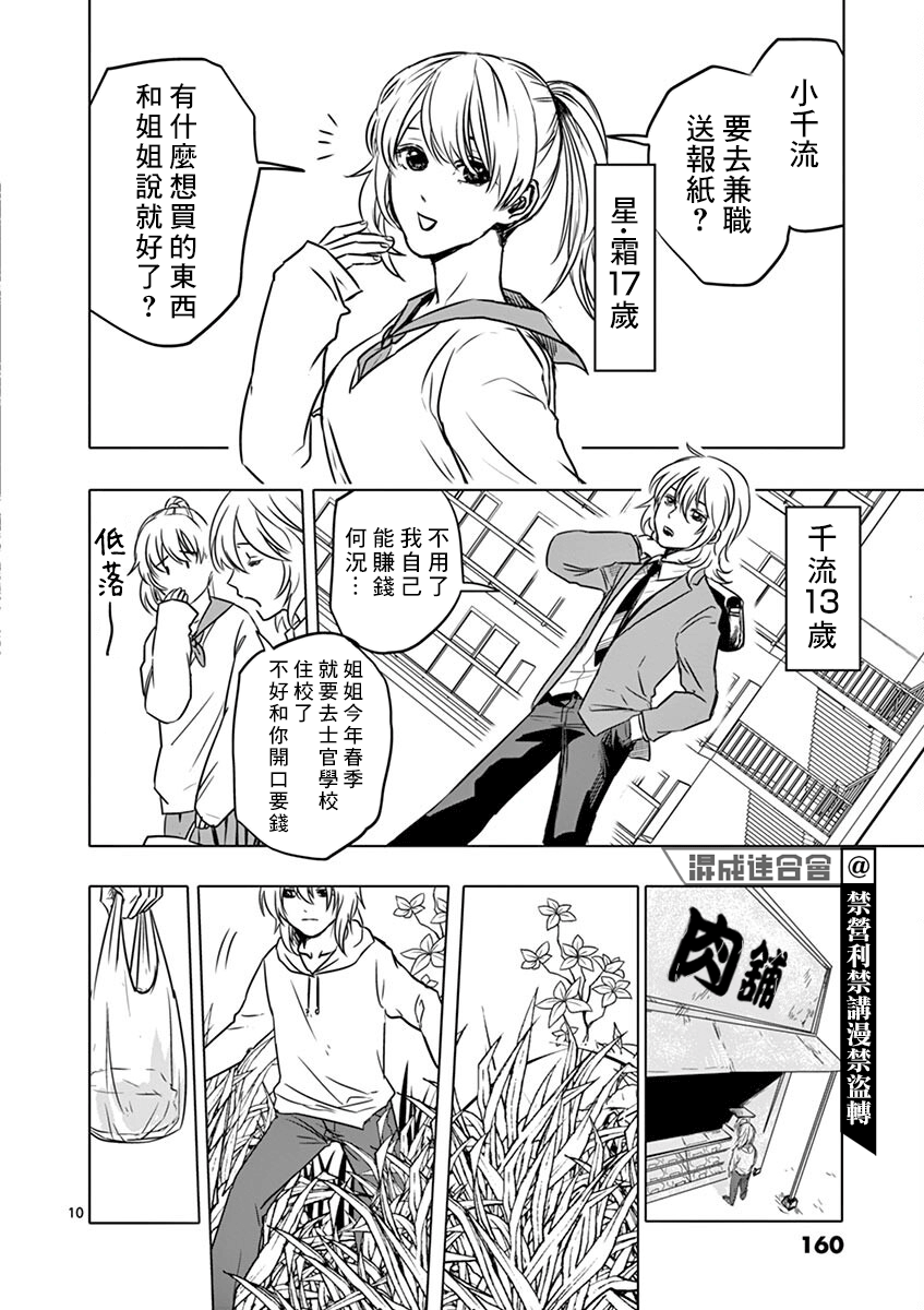 第06话9