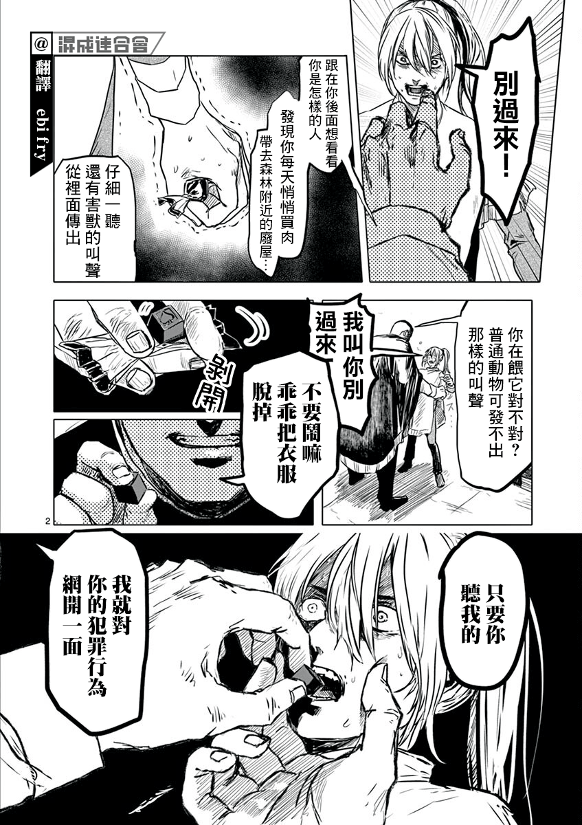第07话1