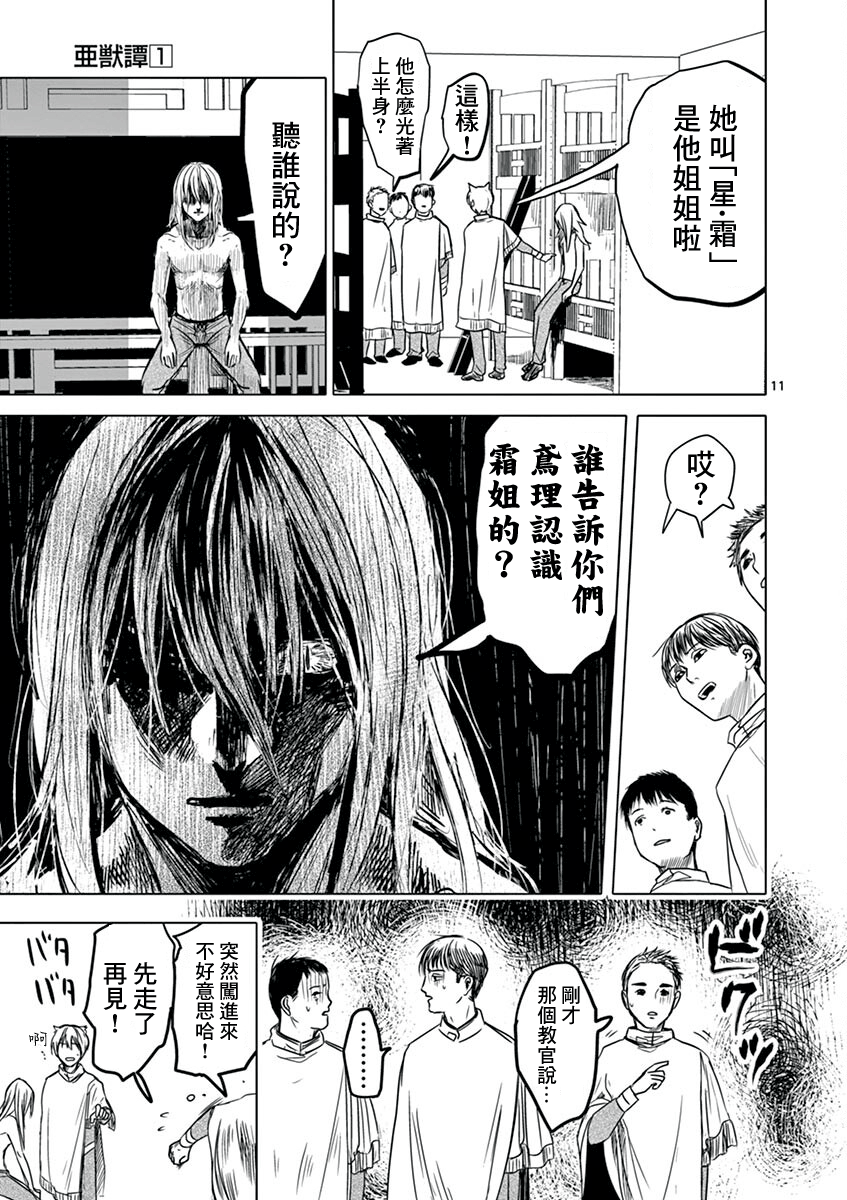 第07话10