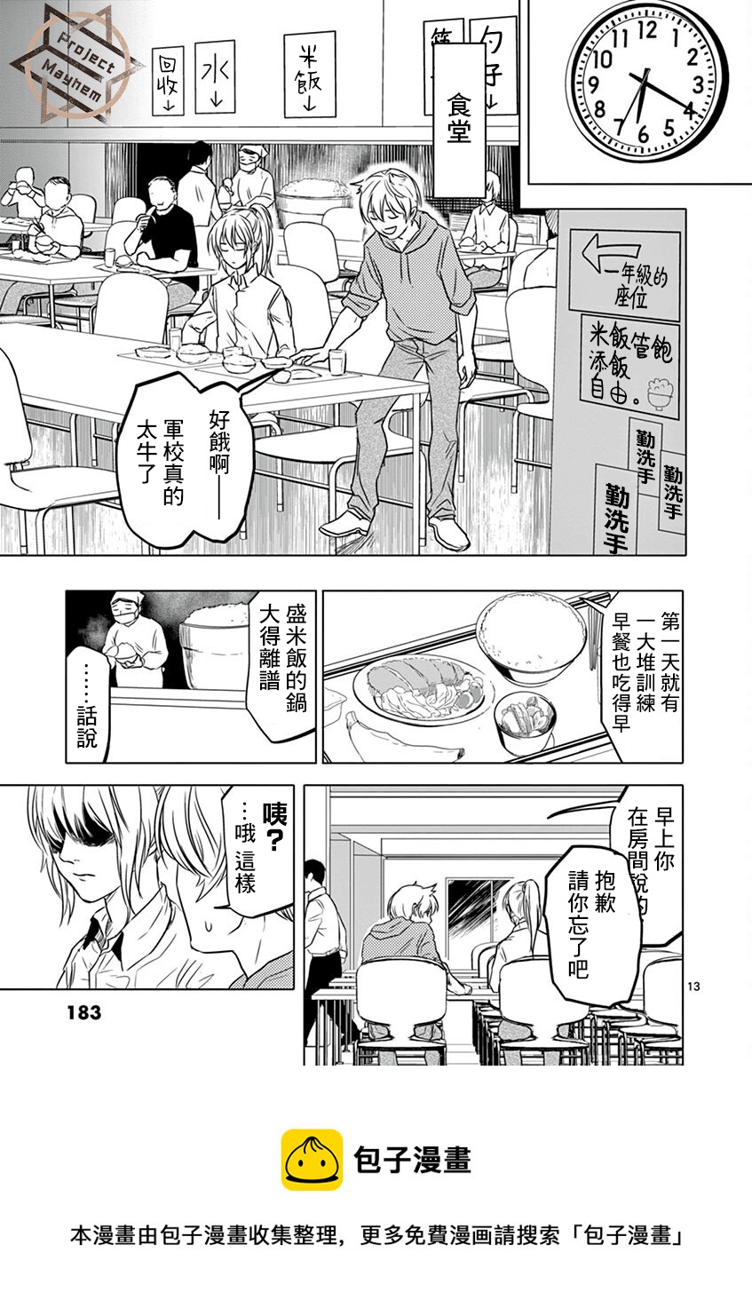 第07话12