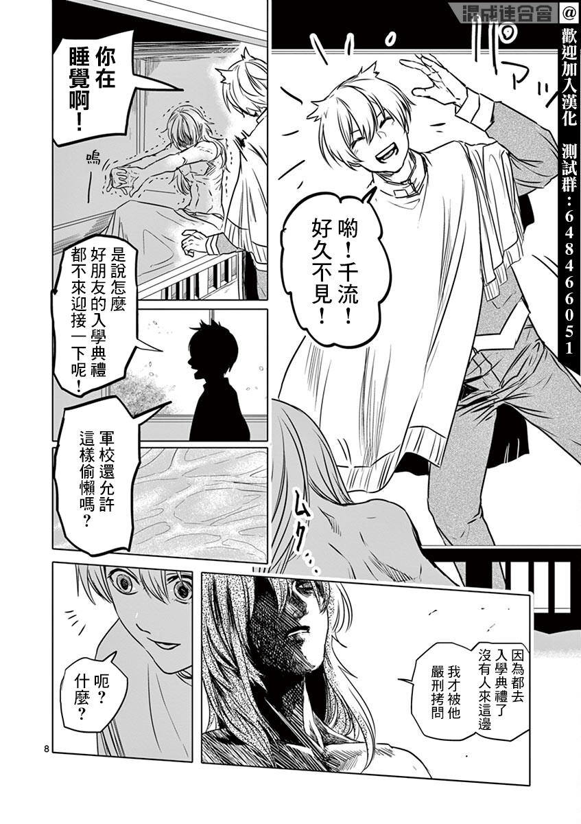 第07话7