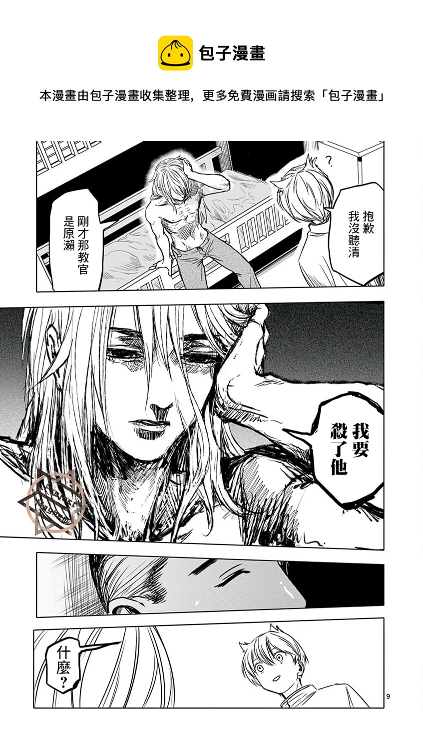 第07话8