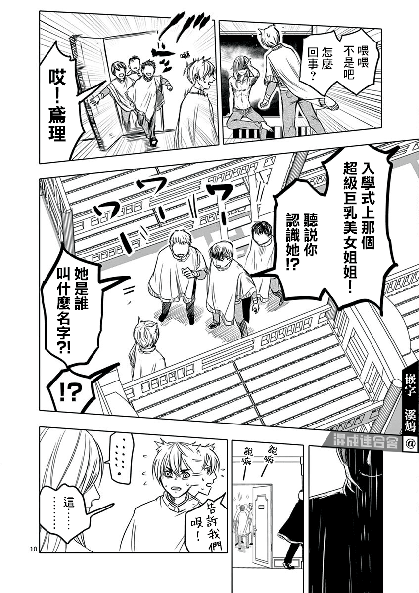 第07话9